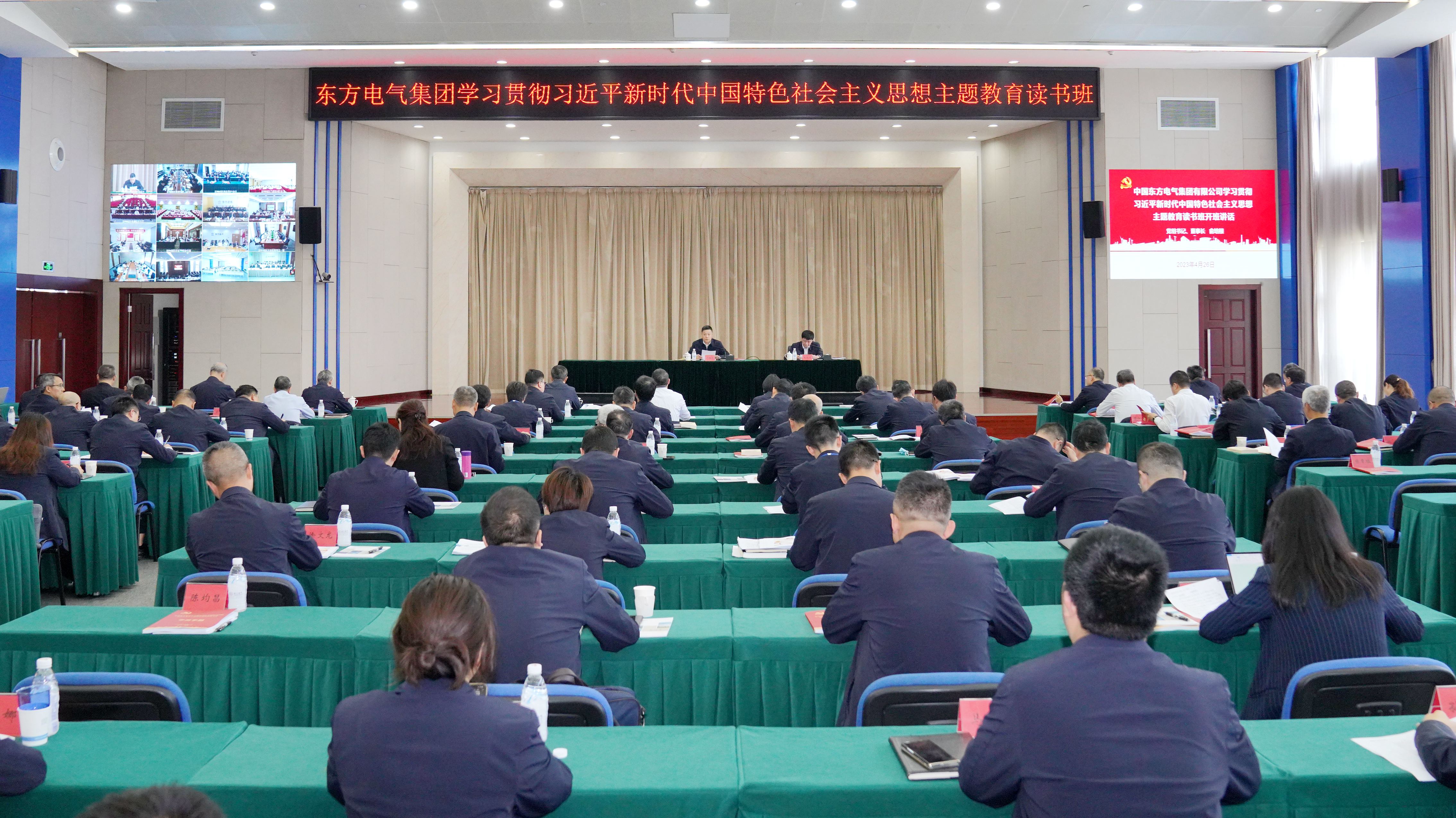 壹号娱乐官网集团学习贯彻习近平新时代中国特色社会主义思想主题教育读书班开班.jpg